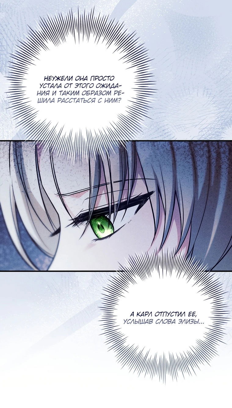 Манга Процветающее агентство для жалких главных героев-мужчин работает в полную силу! - Глава 15 Страница 15