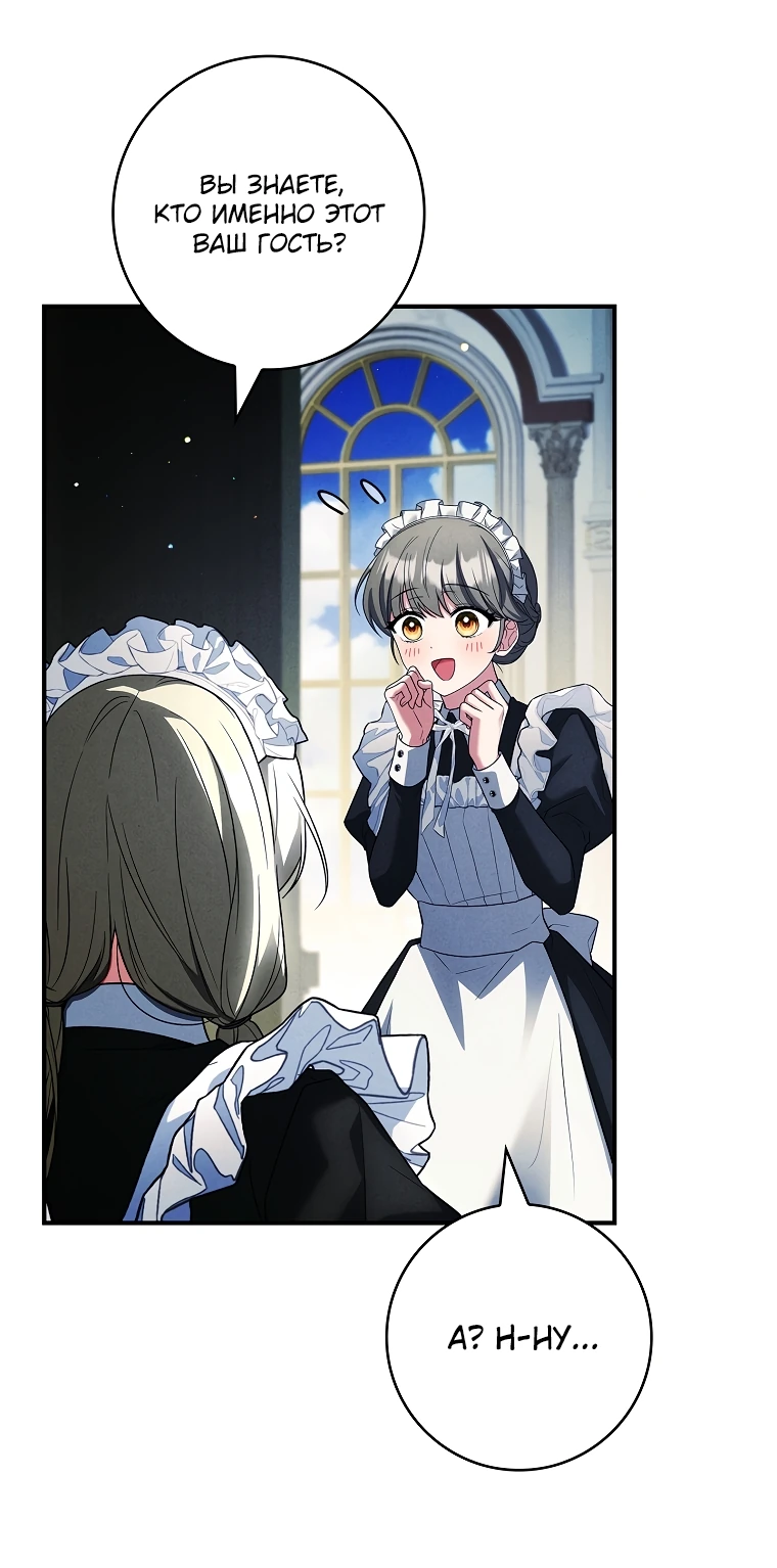 Манга Процветающее агентство для жалких главных героев-мужчин работает в полную силу! - Глава 15 Страница 30