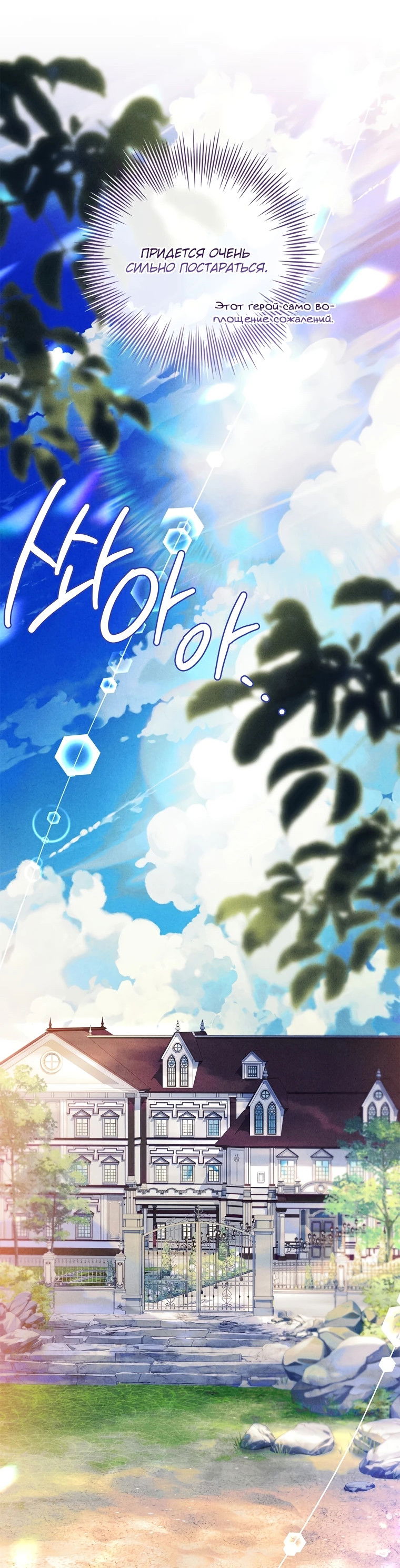 Манга Процветающее агентство для жалких главных героев-мужчин работает в полную силу! - Глава 15 Страница 18