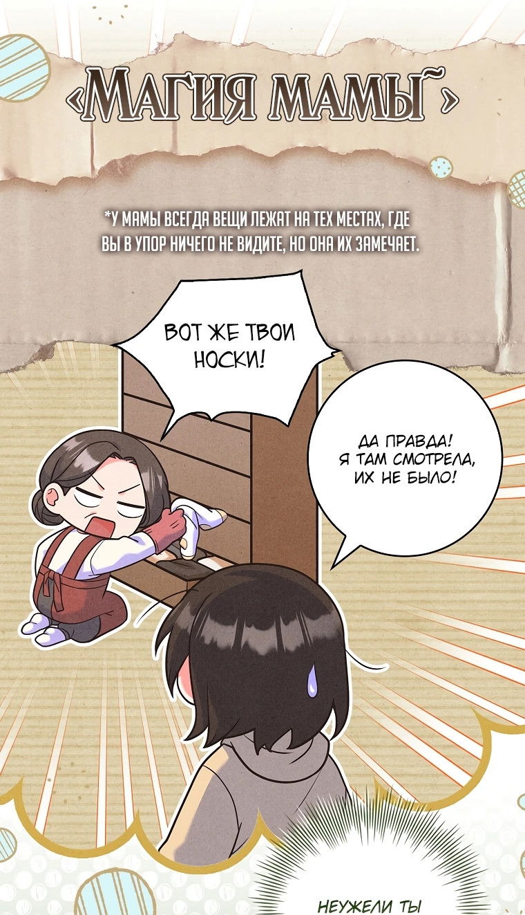 Манга Процветающее агентство для жалких главных героев-мужчин работает в полную силу! - Глава 15 Страница 4