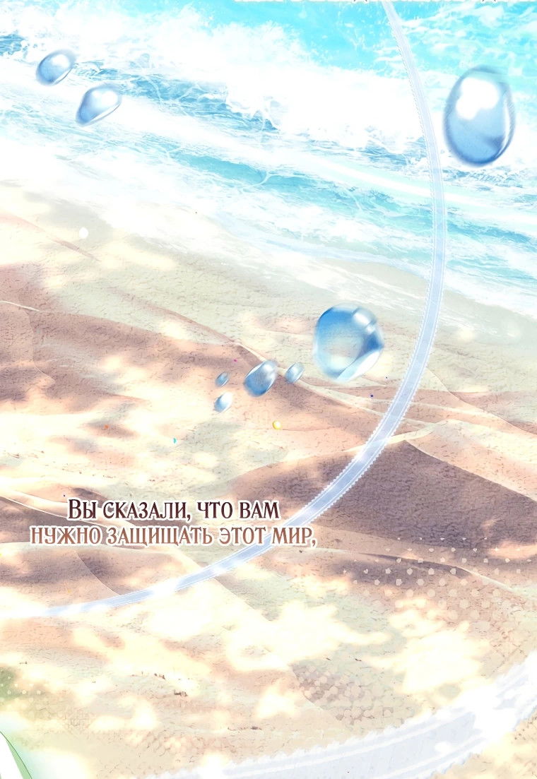 Манга Процветающее агентство для жалких главных героев-мужчин работает в полную силу! - Глава 15 Страница 12