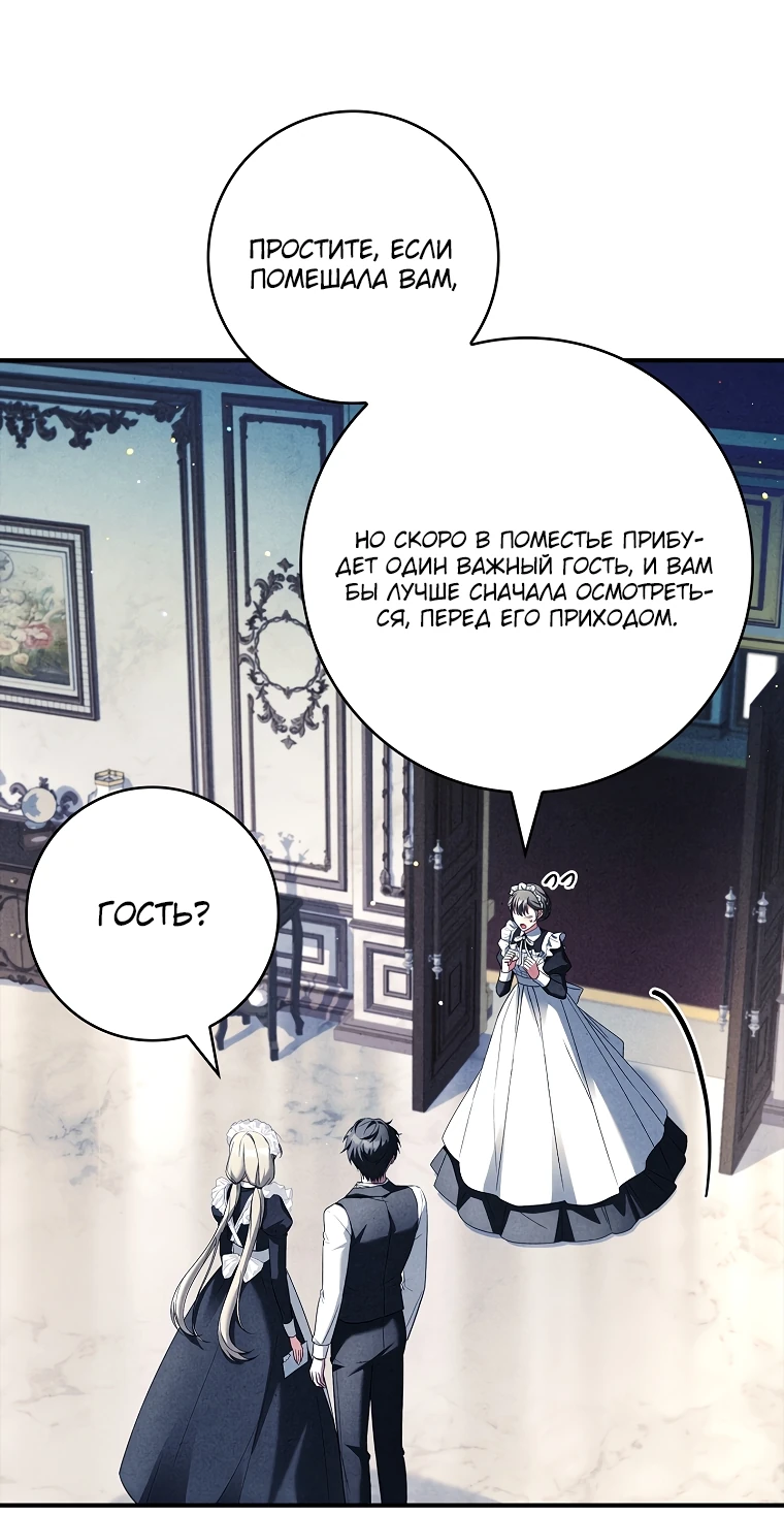 Манга Процветающее агентство для жалких главных героев-мужчин работает в полную силу! - Глава 15 Страница 24