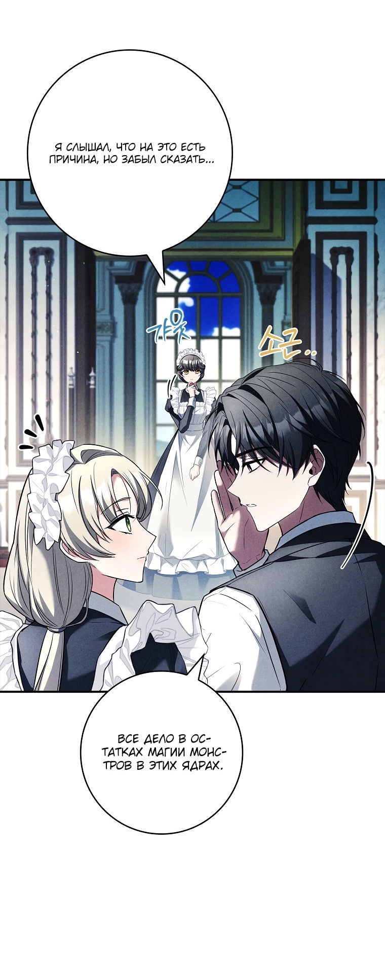 Манга Процветающее агентство для жалких главных героев-мужчин работает в полную силу! - Глава 15 Страница 26
