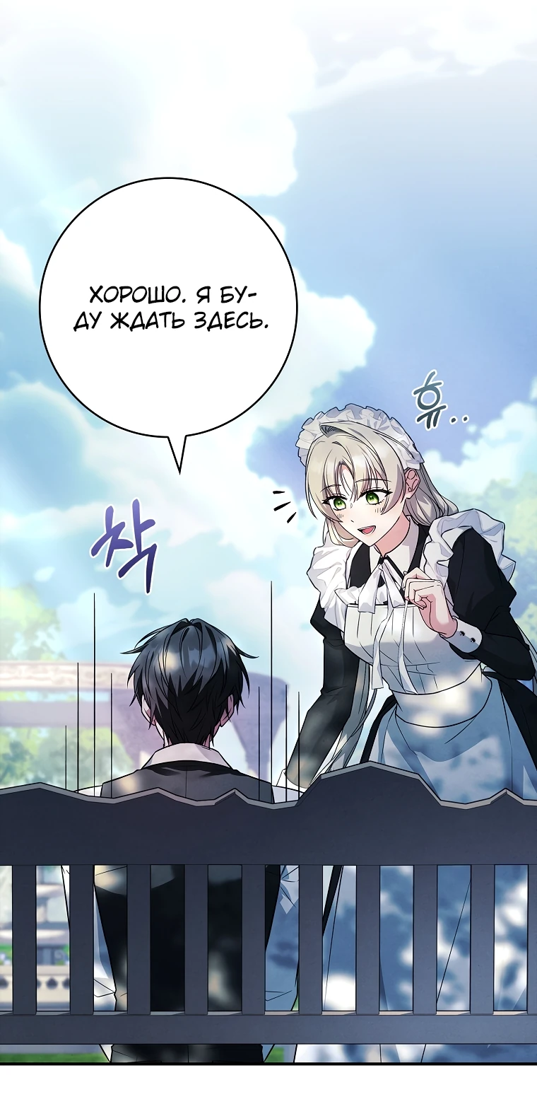 Манга Процветающее агентство для жалких главных героев-мужчин работает в полную силу! - Глава 15 Страница 53