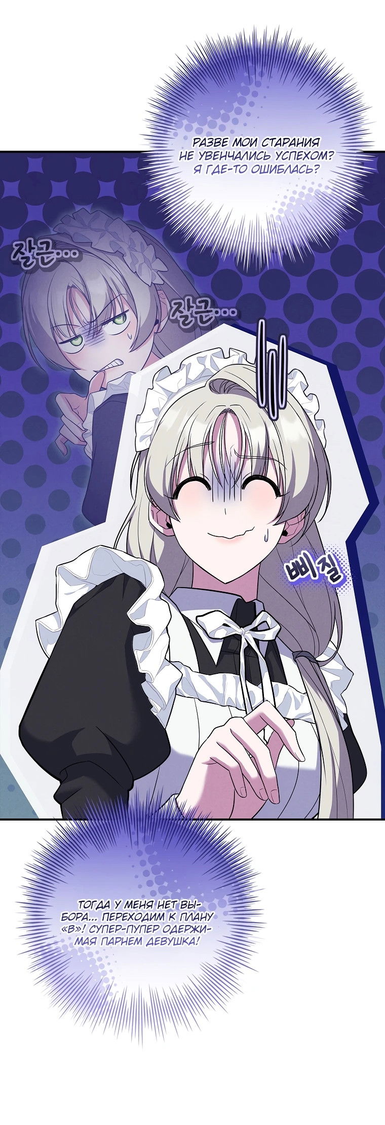 Манга Процветающее агентство для жалких главных героев-мужчин работает в полную силу! - Глава 15 Страница 48