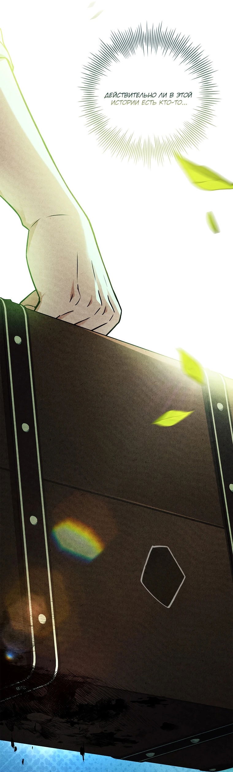 Манга Процветающее агентство для жалких главных героев-мужчин работает в полную силу! - Глава 15 Страница 58