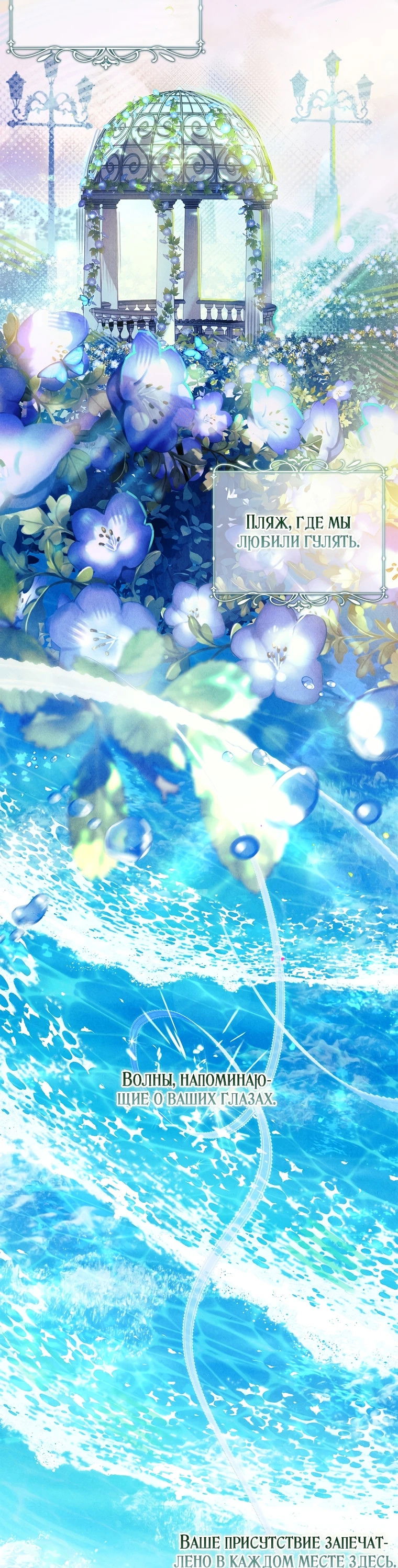 Манга Процветающее агентство для жалких главных героев-мужчин работает в полную силу! - Глава 15 Страница 11