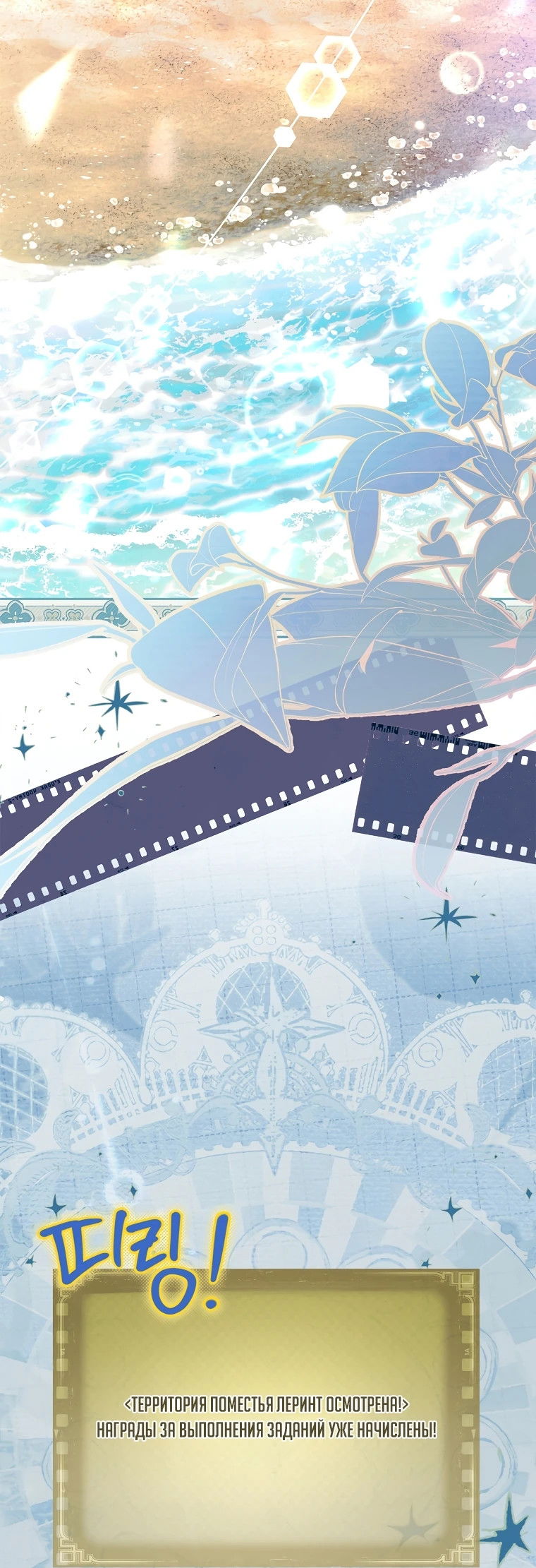 Манга Процветающее агентство для жалких главных героев-мужчин работает в полную силу! - Глава 15 Страница 19