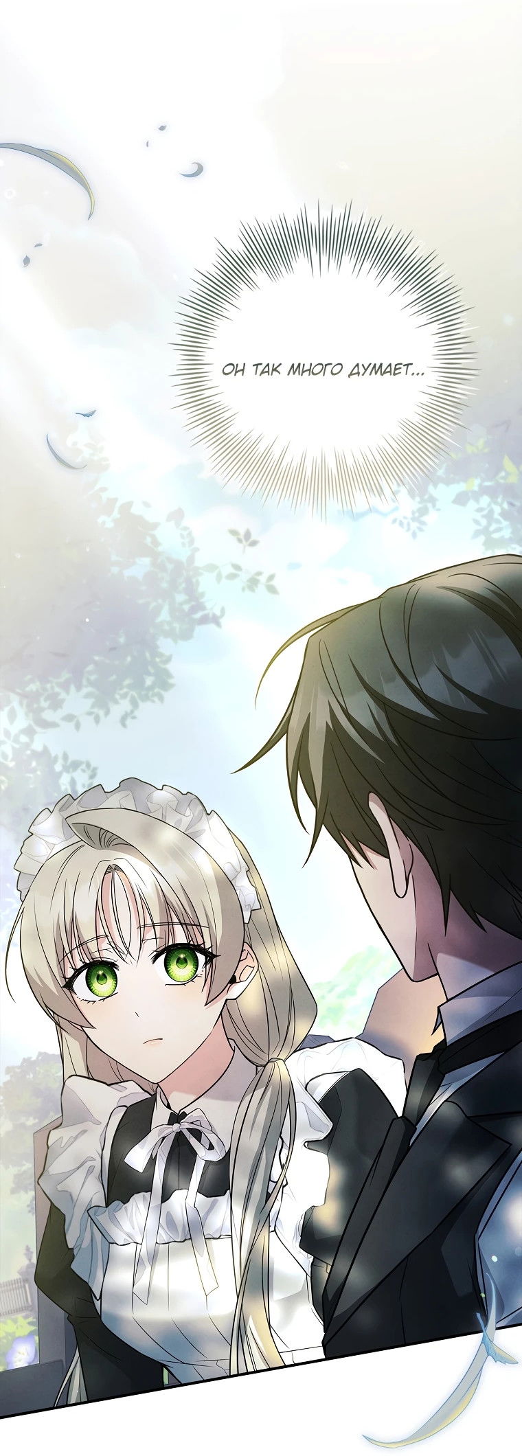 Манга Процветающее агентство для жалких главных героев-мужчин работает в полную силу! - Глава 15 Страница 42