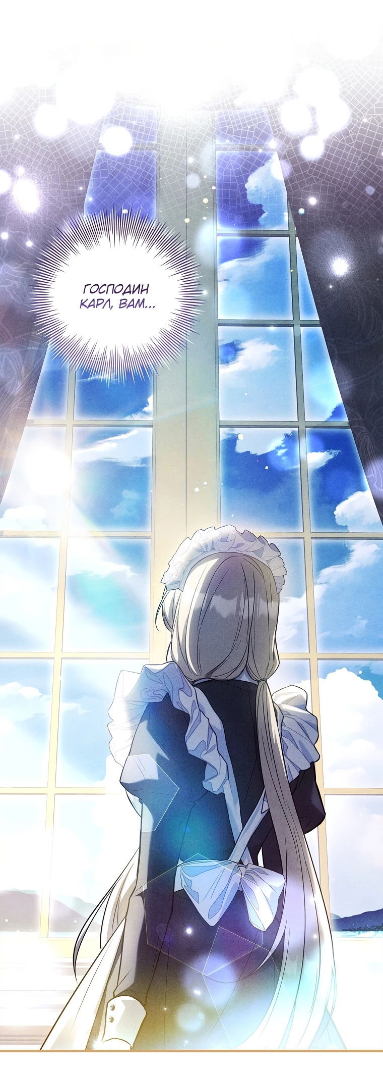 Манга Процветающее агентство для жалких главных героев-мужчин работает в полную силу! - Глава 15 Страница 17