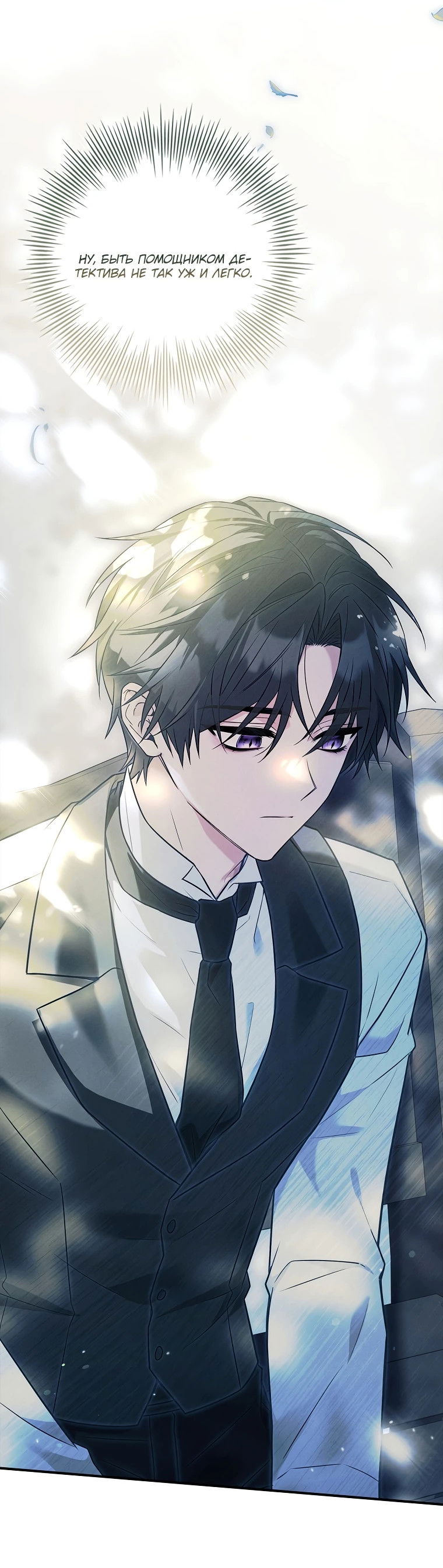 Манга Процветающее агентство для жалких главных героев-мужчин работает в полную силу! - Глава 15 Страница 43