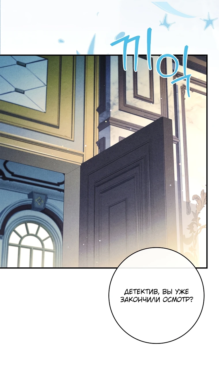 Манга Процветающее агентство для жалких главных героев-мужчин работает в полную силу! - Глава 15 Страница 22