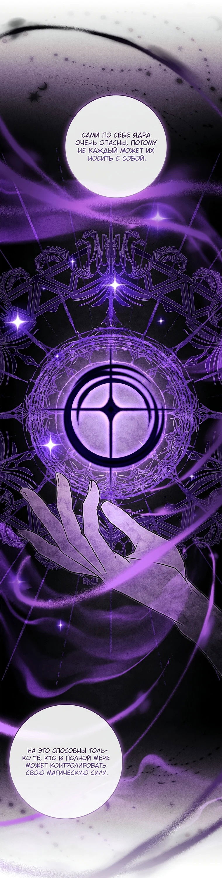 Манга Процветающее агентство для жалких главных героев-мужчин работает в полную силу! - Глава 15 Страница 27