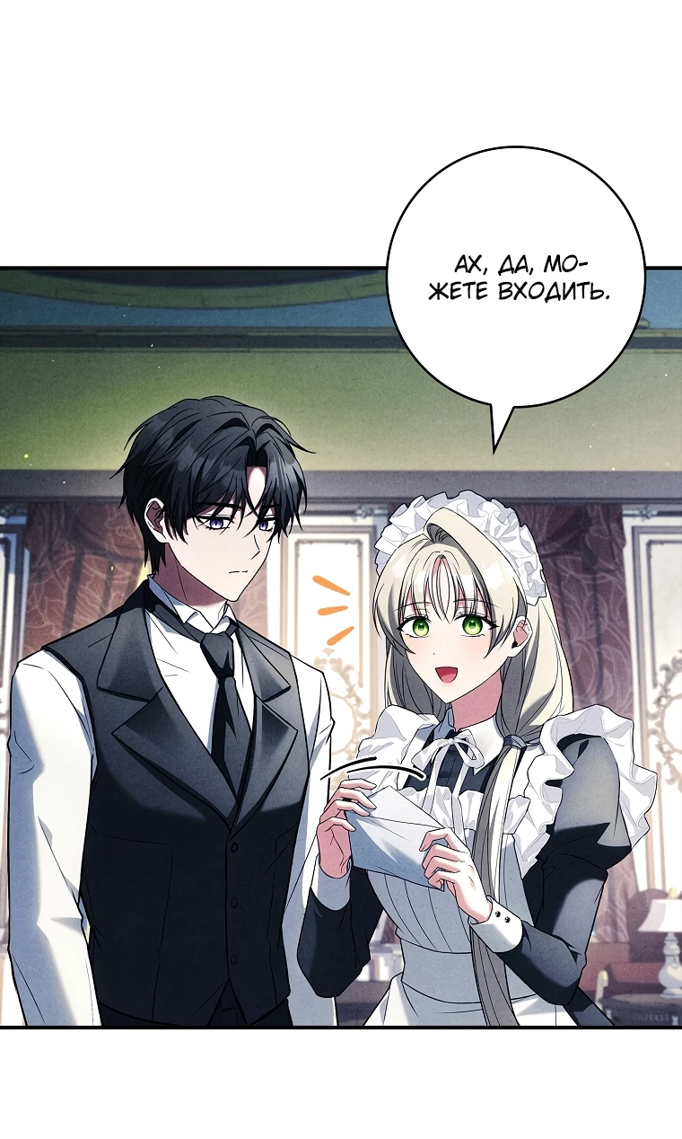 Манга Процветающее агентство для жалких главных героев-мужчин работает в полную силу! - Глава 15 Страница 23