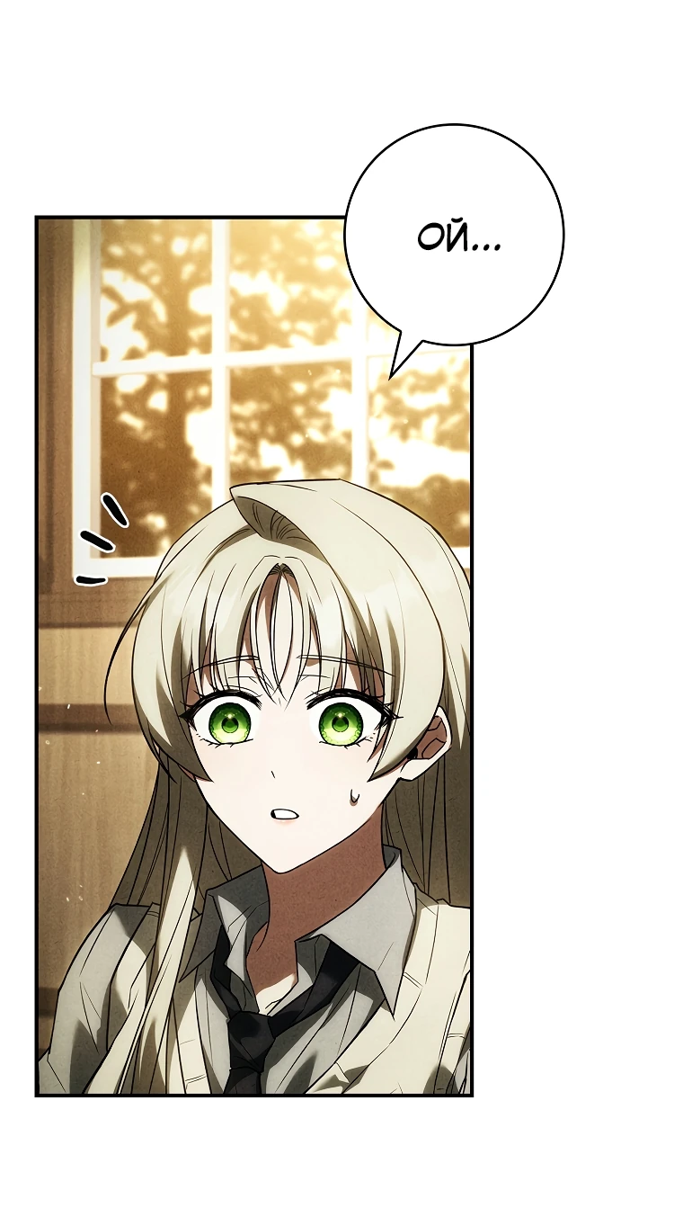 Манга Процветающее агентство для жалких главных героев-мужчин работает в полную силу! - Глава 13 Страница 16