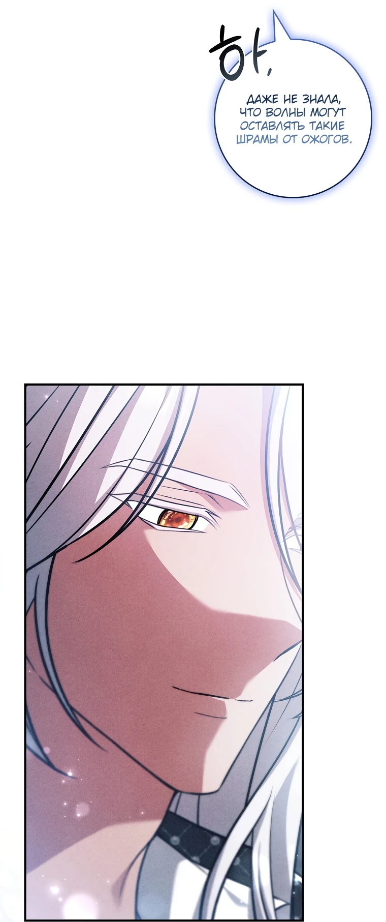 Манга Процветающее агентство для жалких главных героев-мужчин работает в полную силу! - Глава 13 Страница 56