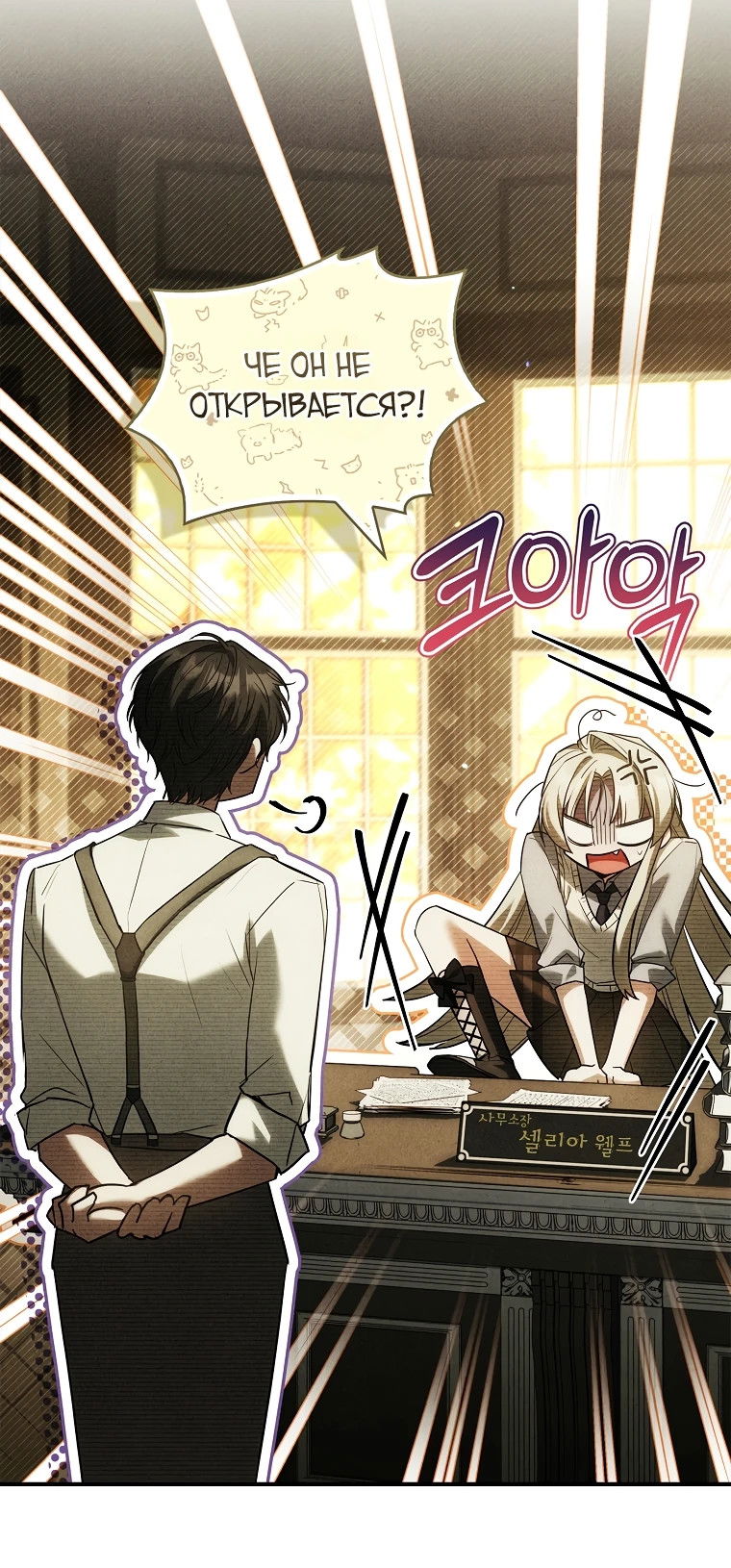 Манга Процветающее агентство для жалких главных героев-мужчин работает в полную силу! - Глава 13 Страница 12