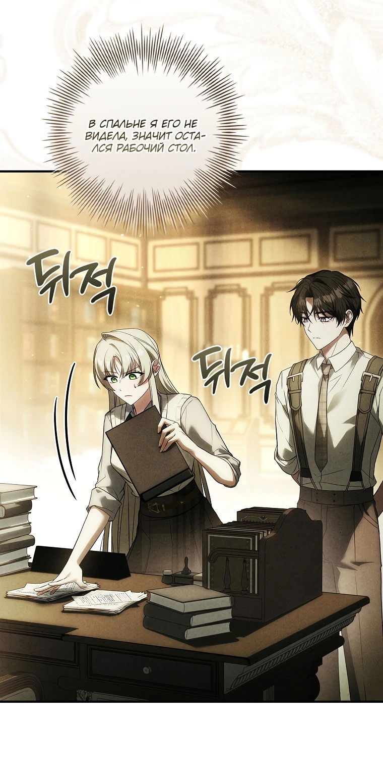 Манга Процветающее агентство для жалких главных героев-мужчин работает в полную силу! - Глава 13 Страница 10