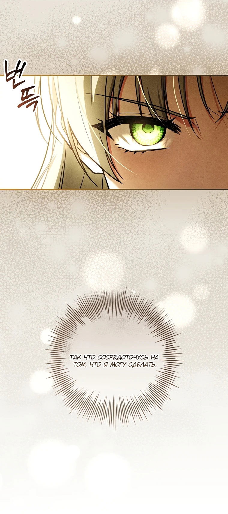 Манга Процветающее агентство для жалких главных героев-мужчин работает в полную силу! - Глава 13 Страница 34