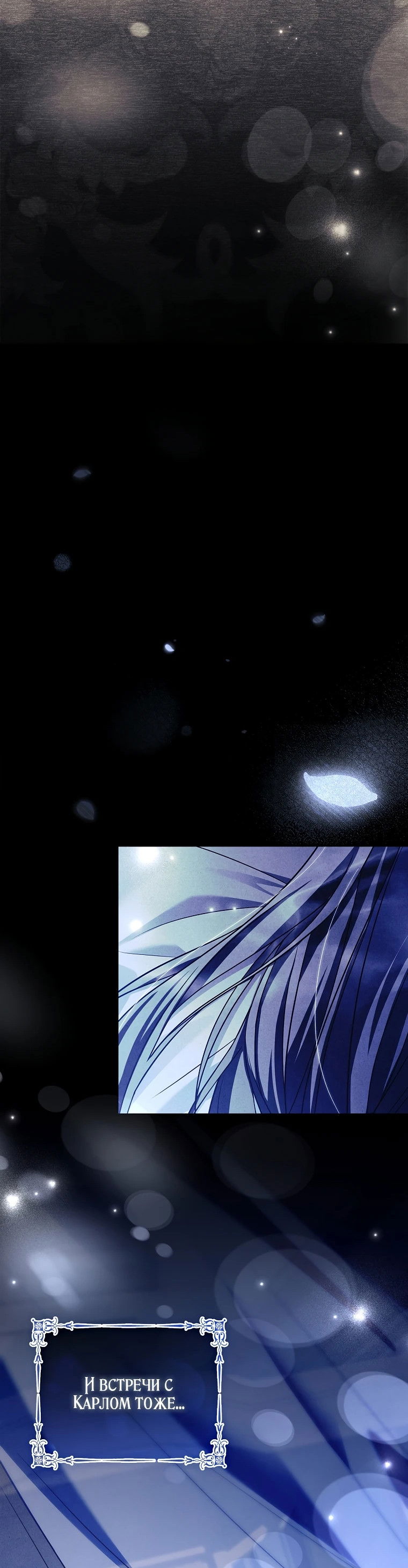 Манга Процветающее агентство для жалких главных героев-мужчин работает в полную силу! - Глава 13 Страница 66