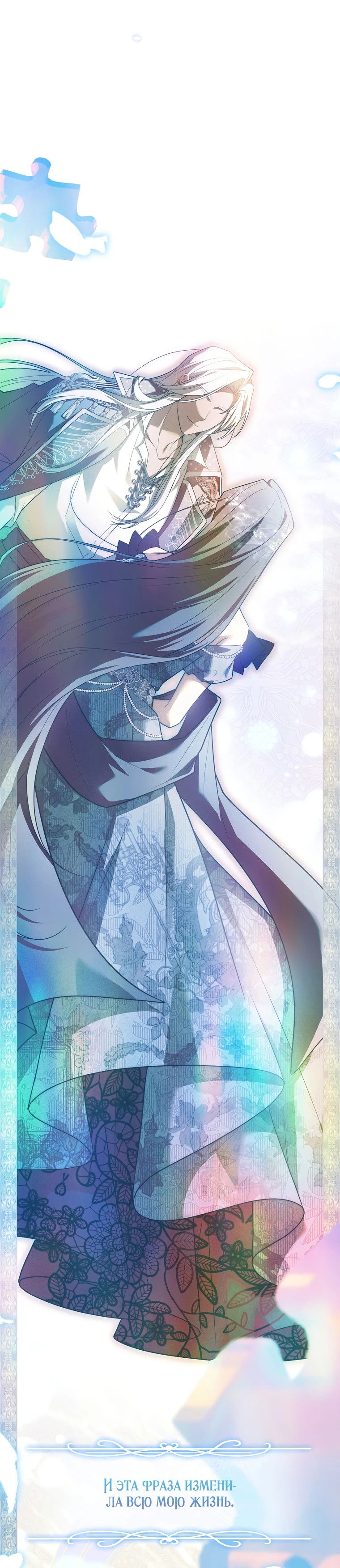 Манга Процветающее агентство для жалких главных героев-мужчин работает в полную силу! - Глава 13 Страница 60