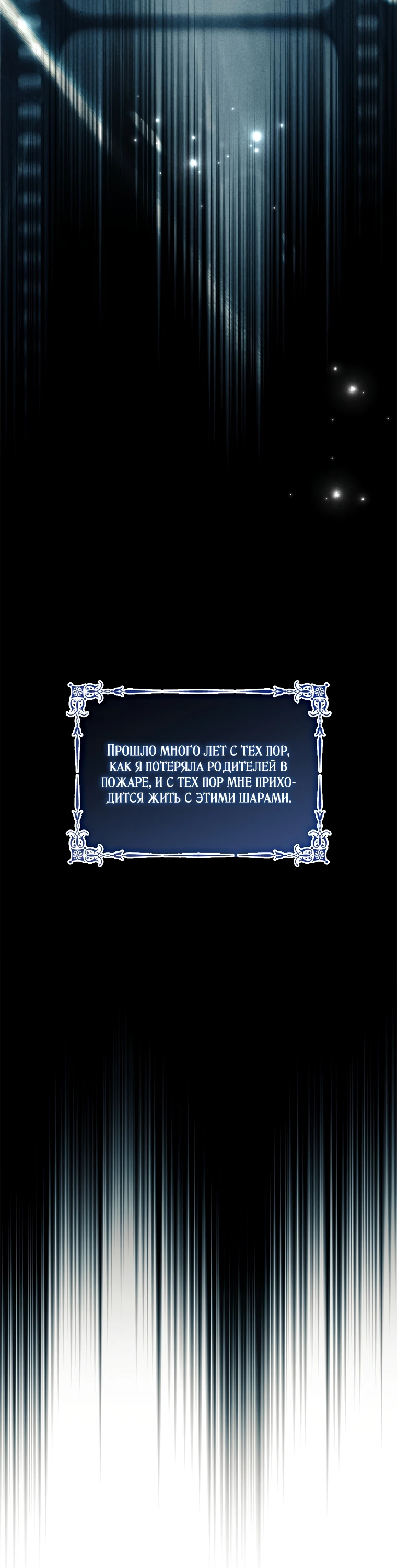 Манга Процветающее агентство для жалких главных героев-мужчин работает в полную силу! - Глава 13 Страница 40