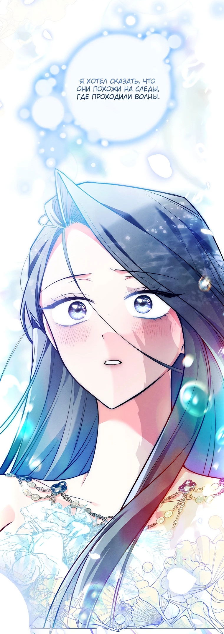 Манга Процветающее агентство для жалких главных героев-мужчин работает в полную силу! - Глава 13 Страница 58