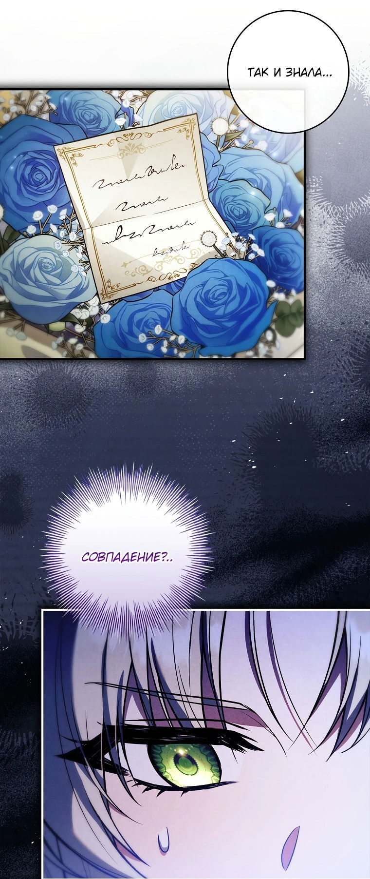 Манга Процветающее агентство для жалких главных героев-мужчин работает в полную силу! - Глава 13 Страница 21