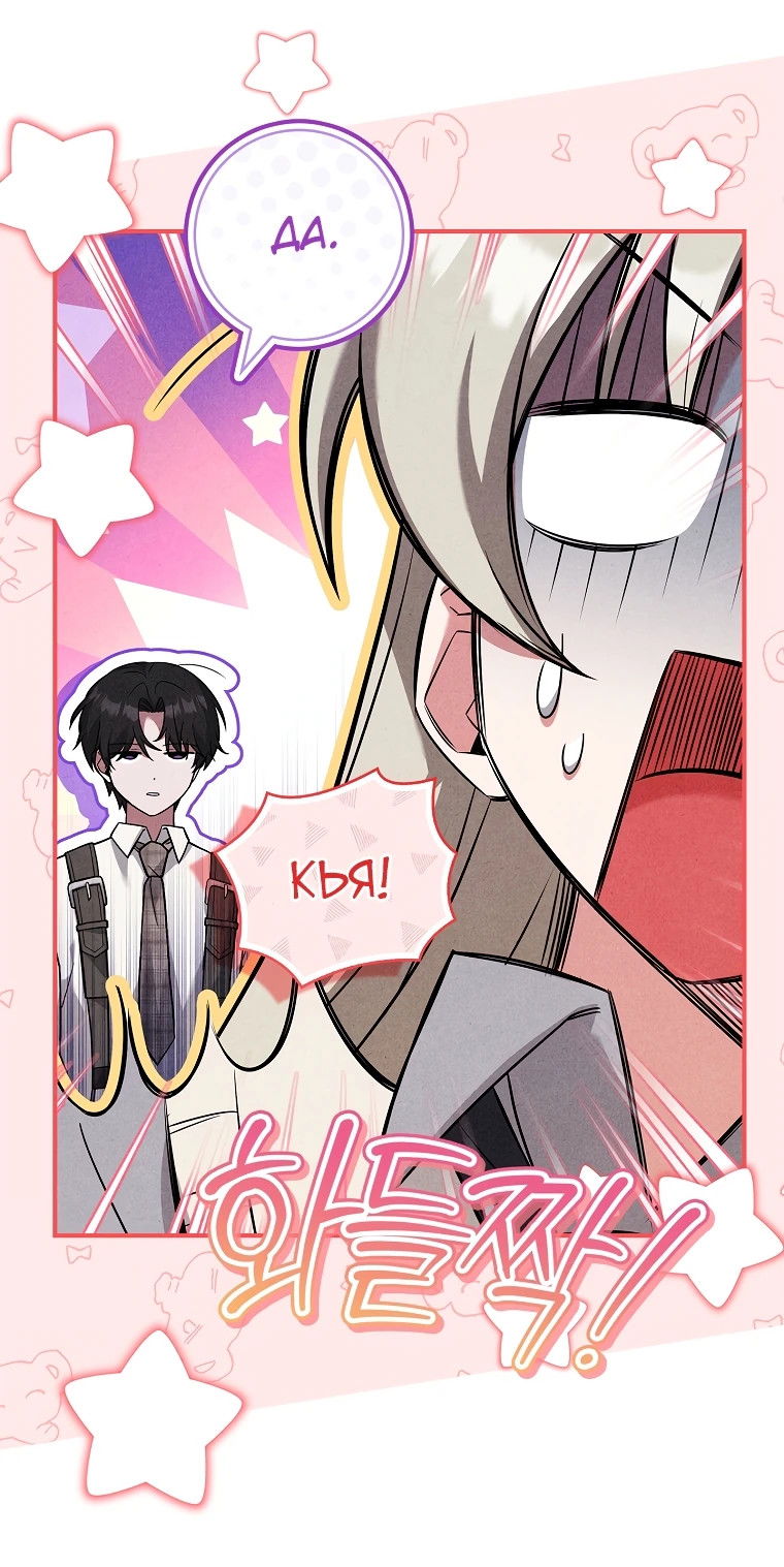 Манга Процветающее агентство для жалких главных героев-мужчин работает в полную силу! - Глава 13 Страница 3