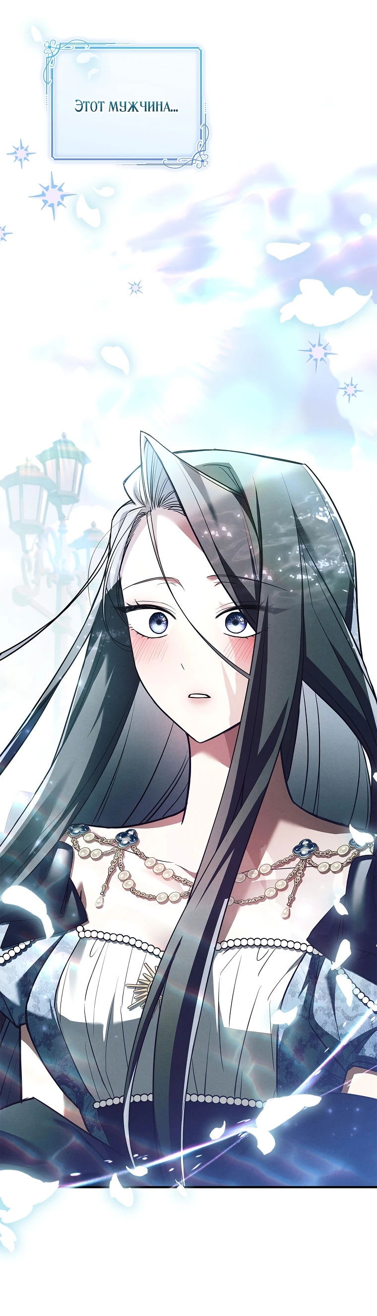 Манга Процветающее агентство для жалких главных героев-мужчин работает в полную силу! - Глава 13 Страница 49