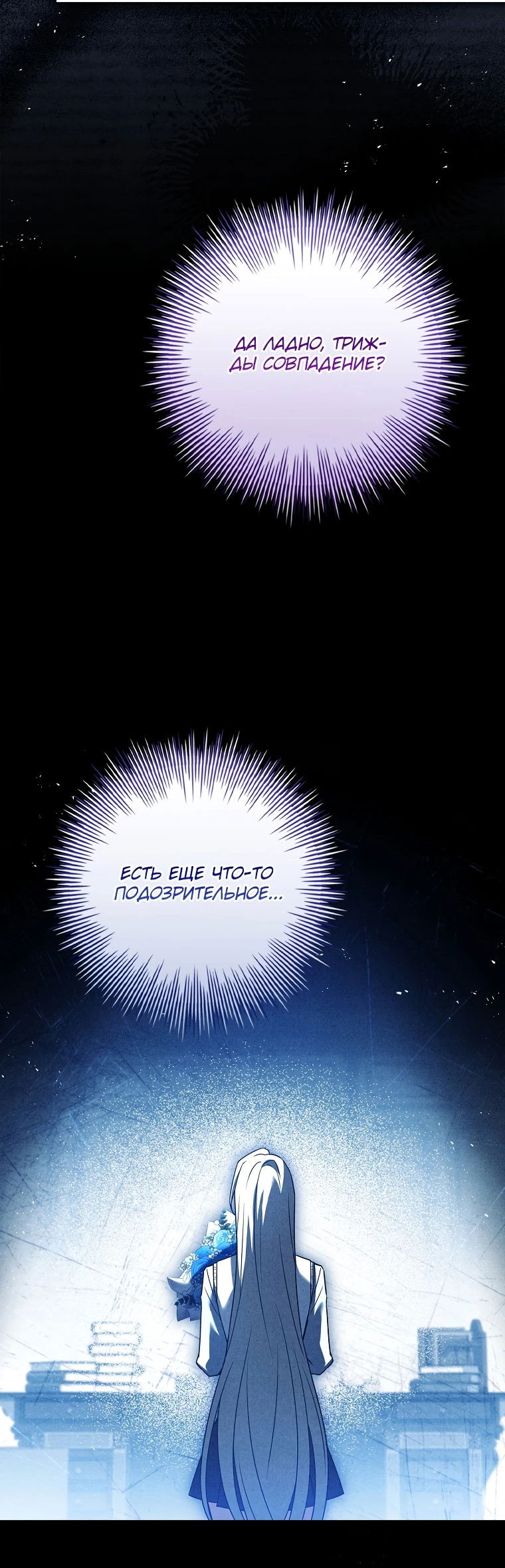 Манга Процветающее агентство для жалких главных героев-мужчин работает в полную силу! - Глава 13 Страница 22