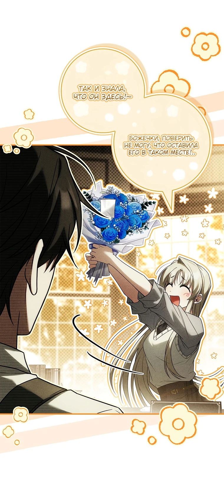 Манга Процветающее агентство для жалких главных героев-мужчин работает в полную силу! - Глава 13 Страница 18