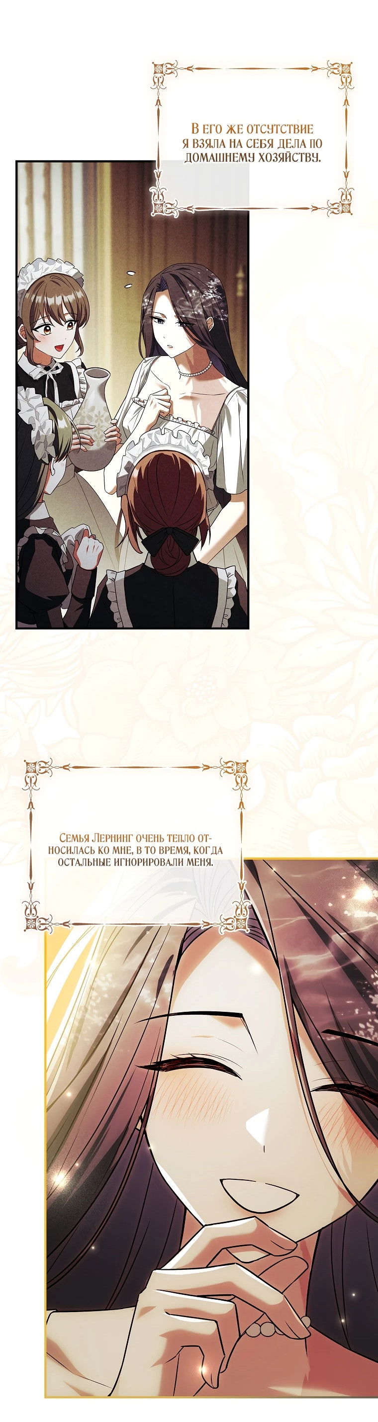 Манга Процветающее агентство для жалких главных героев-мужчин работает в полную силу! - Глава 13 Страница 64