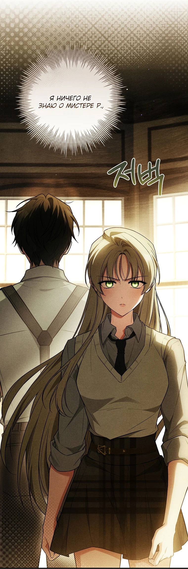 Манга Процветающее агентство для жалких главных героев-мужчин работает в полную силу! - Глава 13 Страница 33