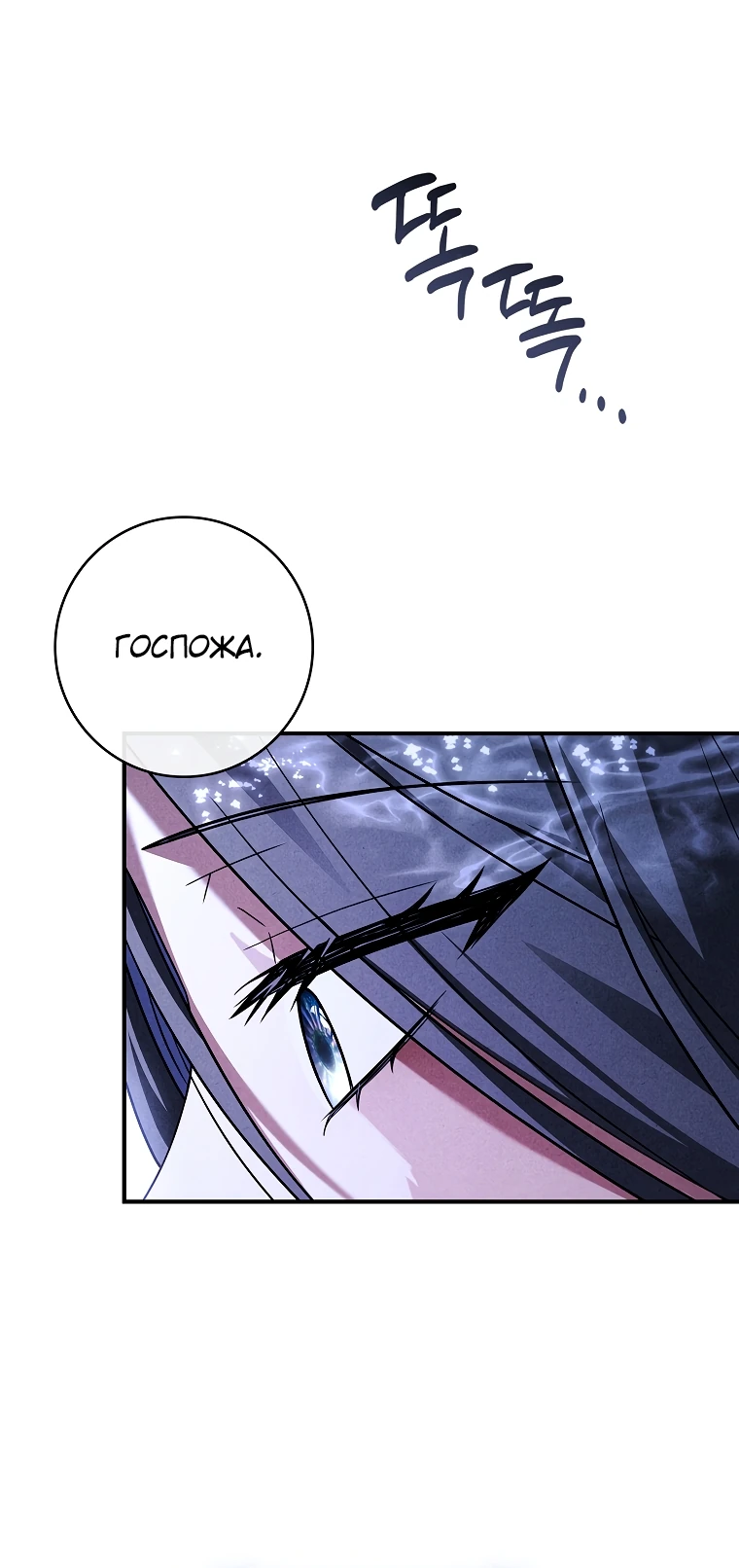 Манга Процветающее агентство для жалких главных героев-мужчин работает в полную силу! - Глава 13 Страница 70