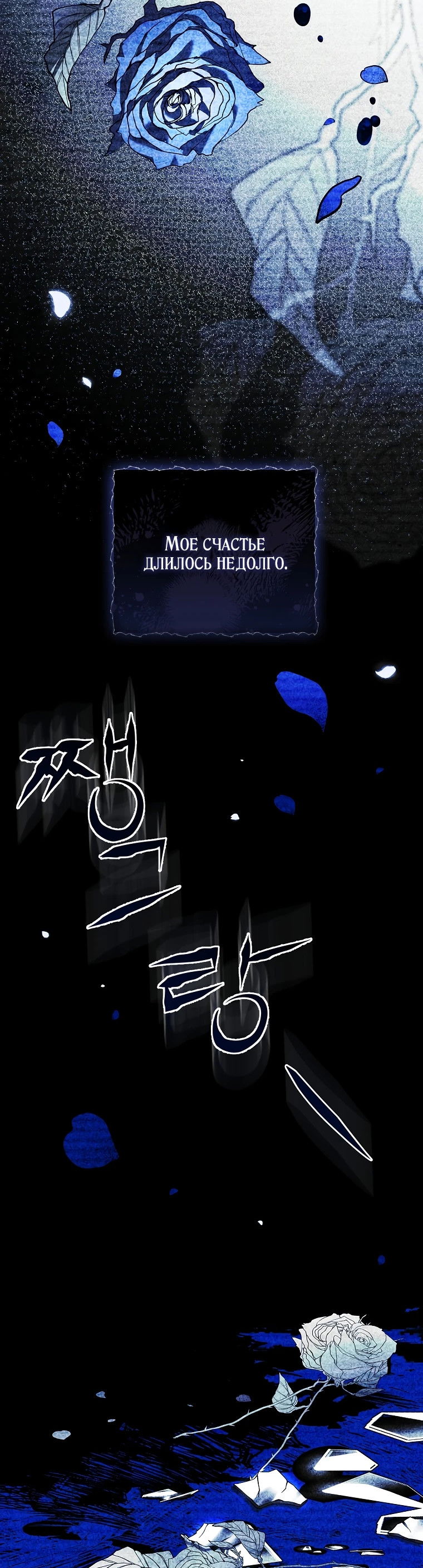 Манга Процветающее агентство для жалких главных героев-мужчин работает в полную силу! - Глава 13 Страница 76