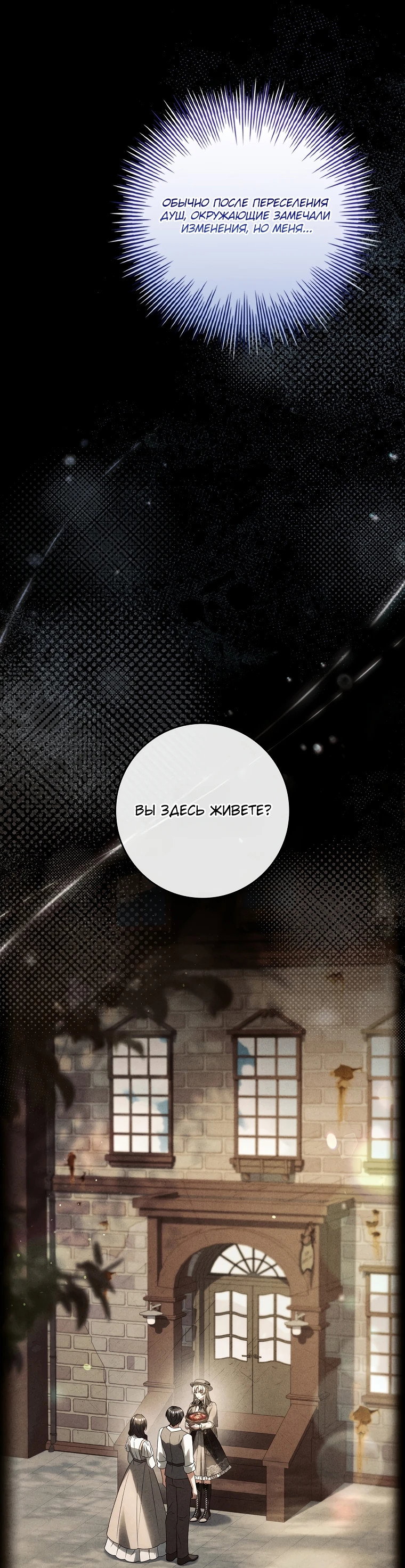 Манга Процветающее агентство для жалких главных героев-мужчин работает в полную силу! - Глава 13 Страница 23