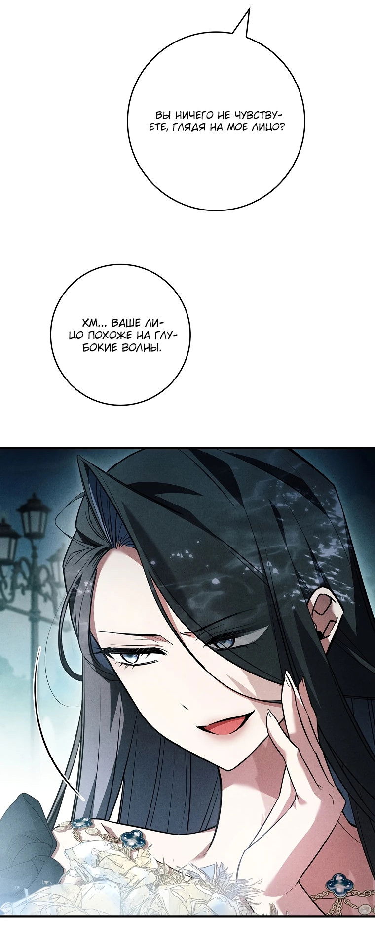 Манга Процветающее агентство для жалких главных героев-мужчин работает в полную силу! - Глава 13 Страница 55