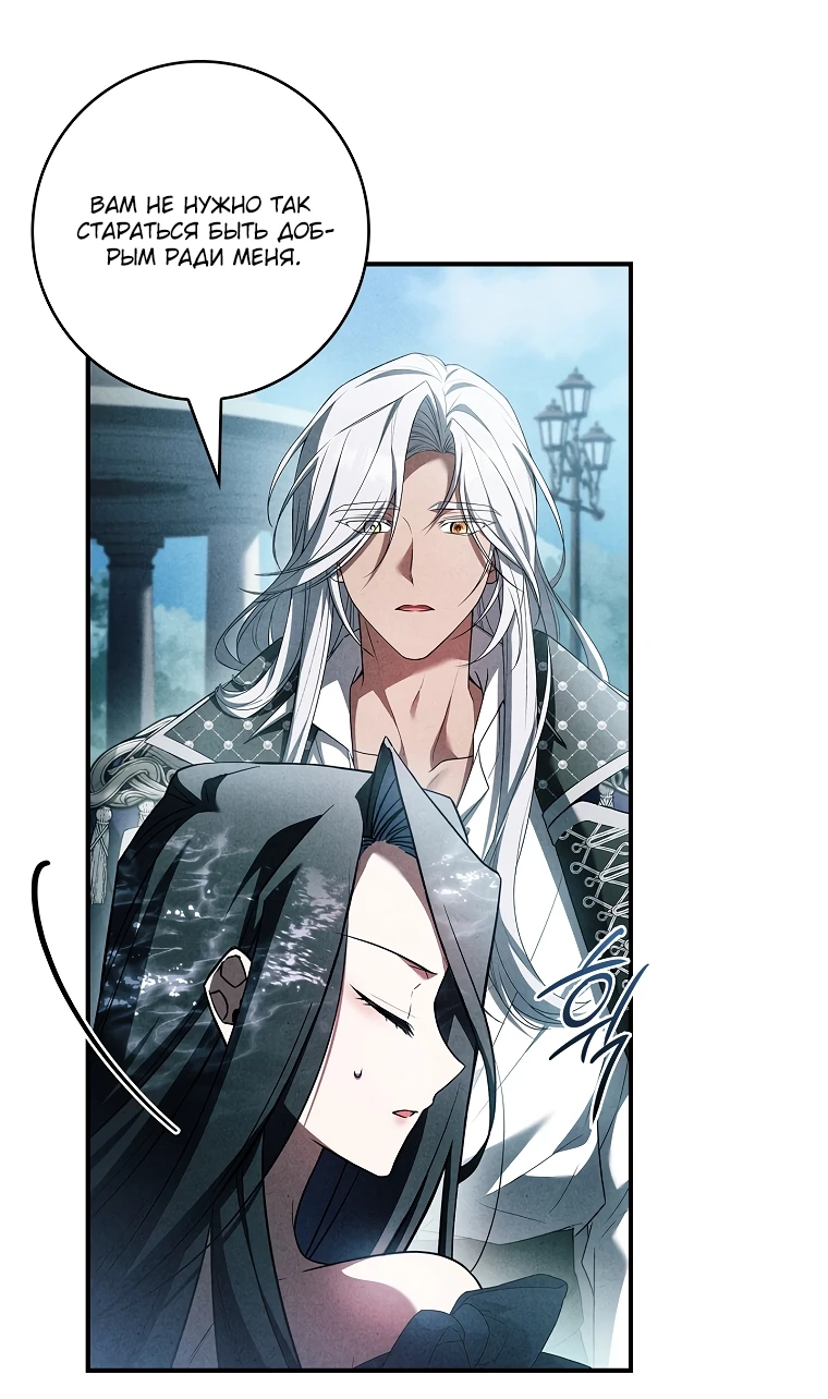 Манга Процветающее агентство для жалких главных героев-мужчин работает в полную силу! - Глава 13 Страница 53