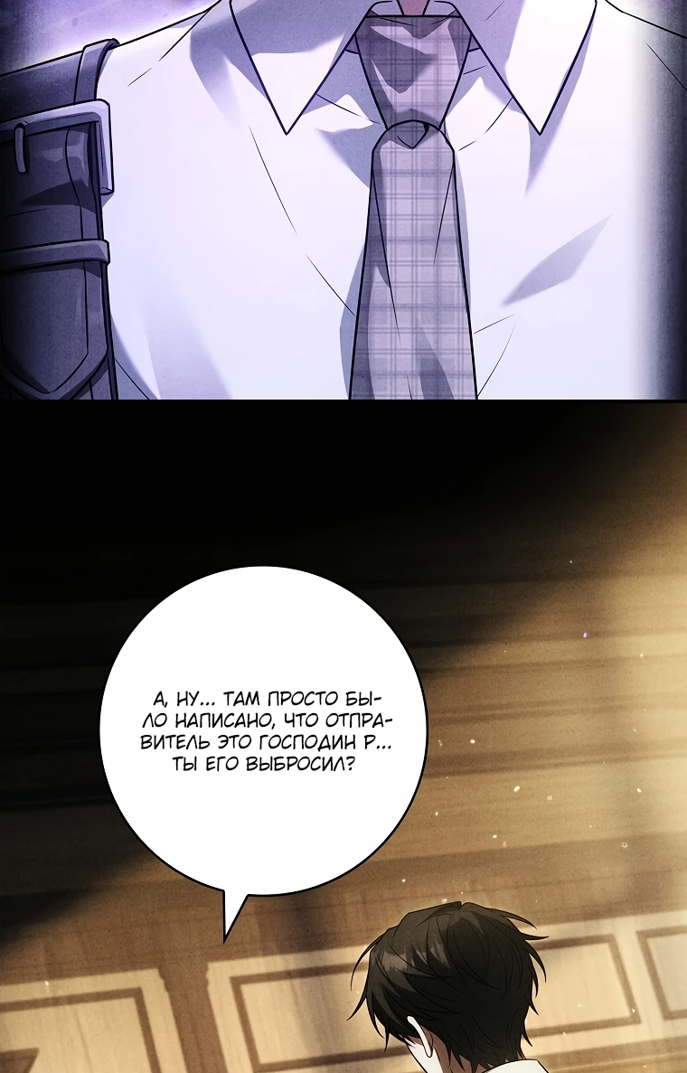 Манга Процветающее агентство для жалких главных героев-мужчин работает в полную силу! - Глава 13 Страница 6