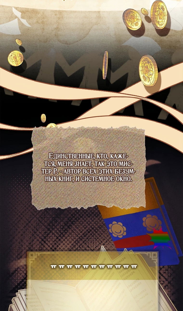 Манга Процветающее агентство для жалких главных героев-мужчин работает в полную силу! - Глава 13 Страница 28