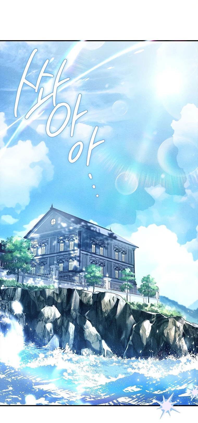 Манга Процветающее агентство для жалких главных героев-мужчин работает в полную силу! - Глава 13 Страница 47