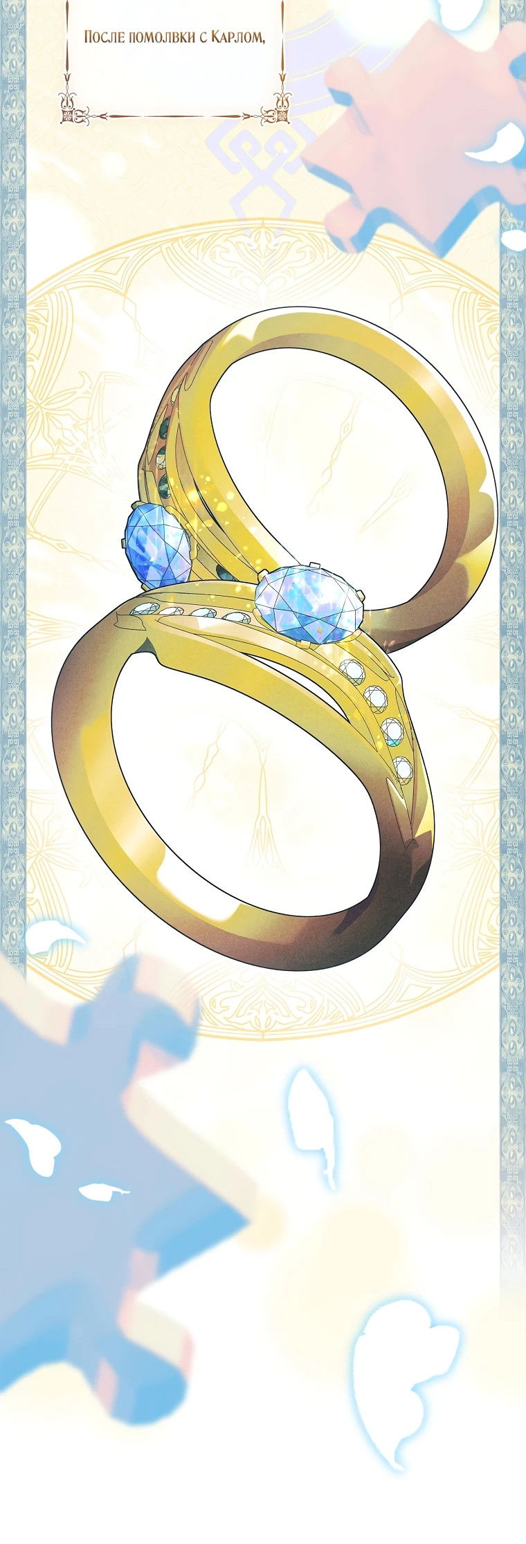 Манга Процветающее агентство для жалких главных героев-мужчин работает в полную силу! - Глава 13 Страница 62