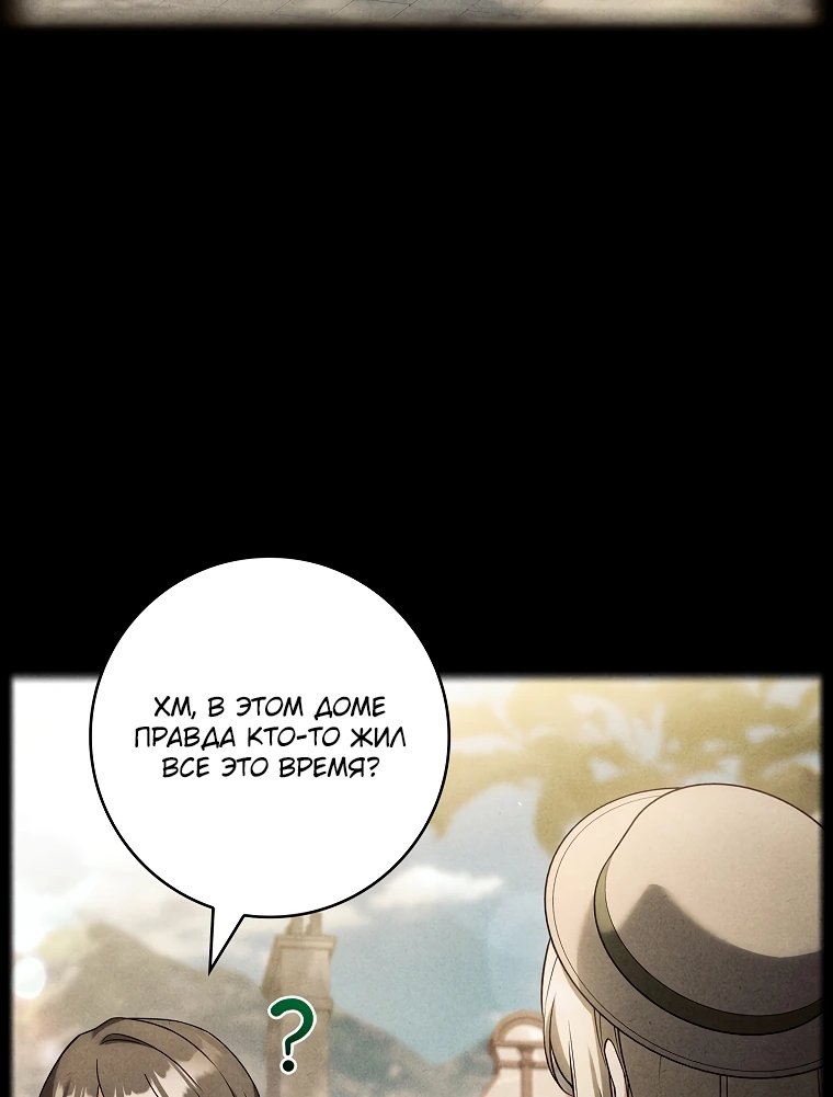 Манга Процветающее агентство для жалких главных героев-мужчин работает в полную силу! - Глава 13 Страница 24