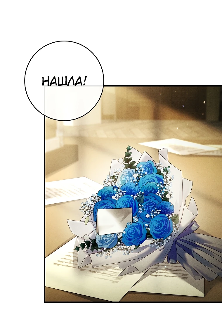 Манга Процветающее агентство для жалких главных героев-мужчин работает в полную силу! - Глава 13 Страница 17