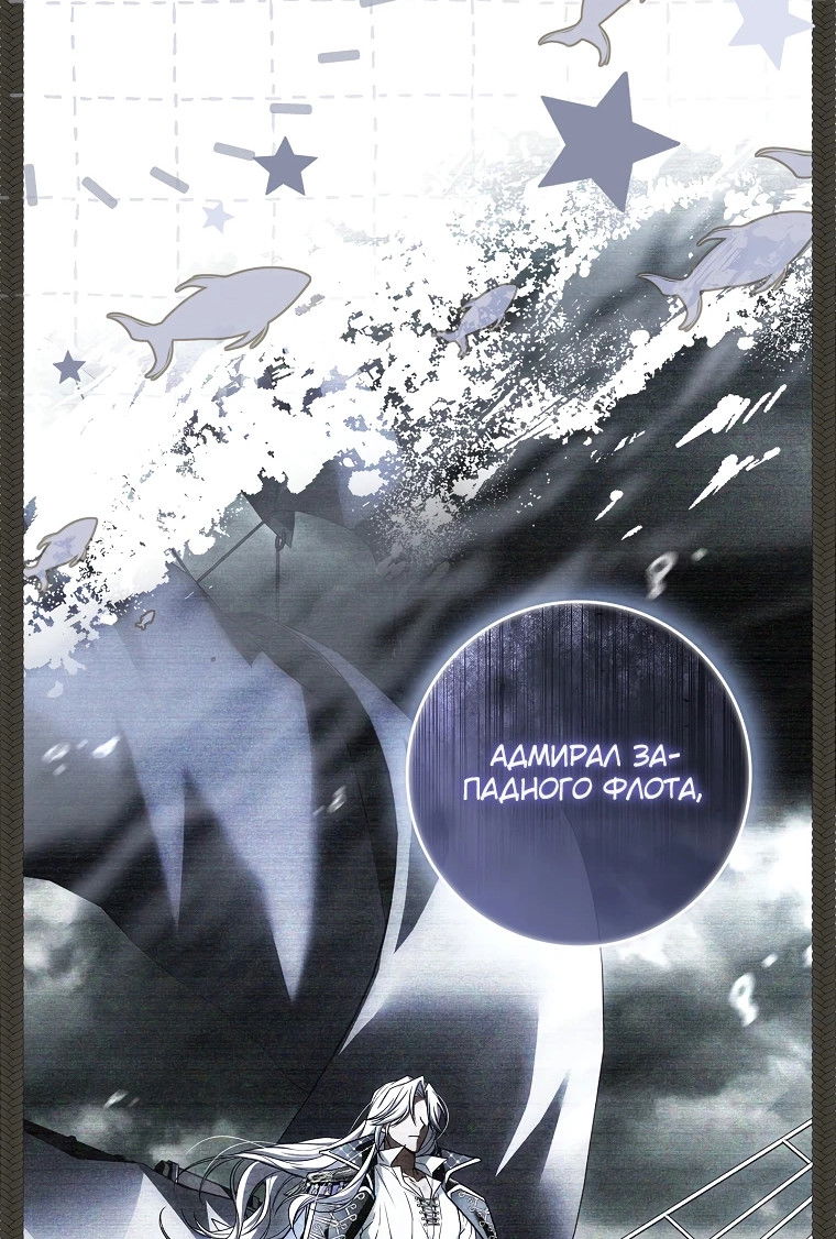 Манга Процветающее агентство для жалких главных героев-мужчин работает в полную силу! - Глава 12 Страница 19