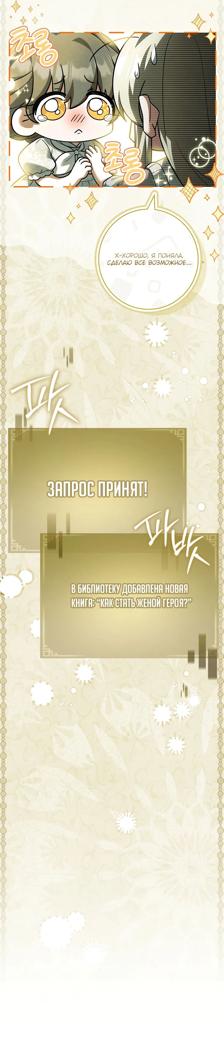 Манга Процветающее агентство для жалких главных героев-мужчин работает в полную силу! - Глава 12 Страница 37