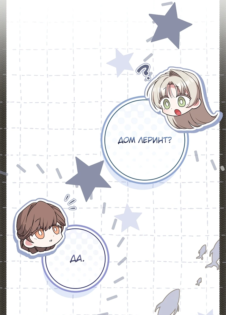 Манга Процветающее агентство для жалких главных героев-мужчин работает в полную силу! - Глава 12 Страница 18