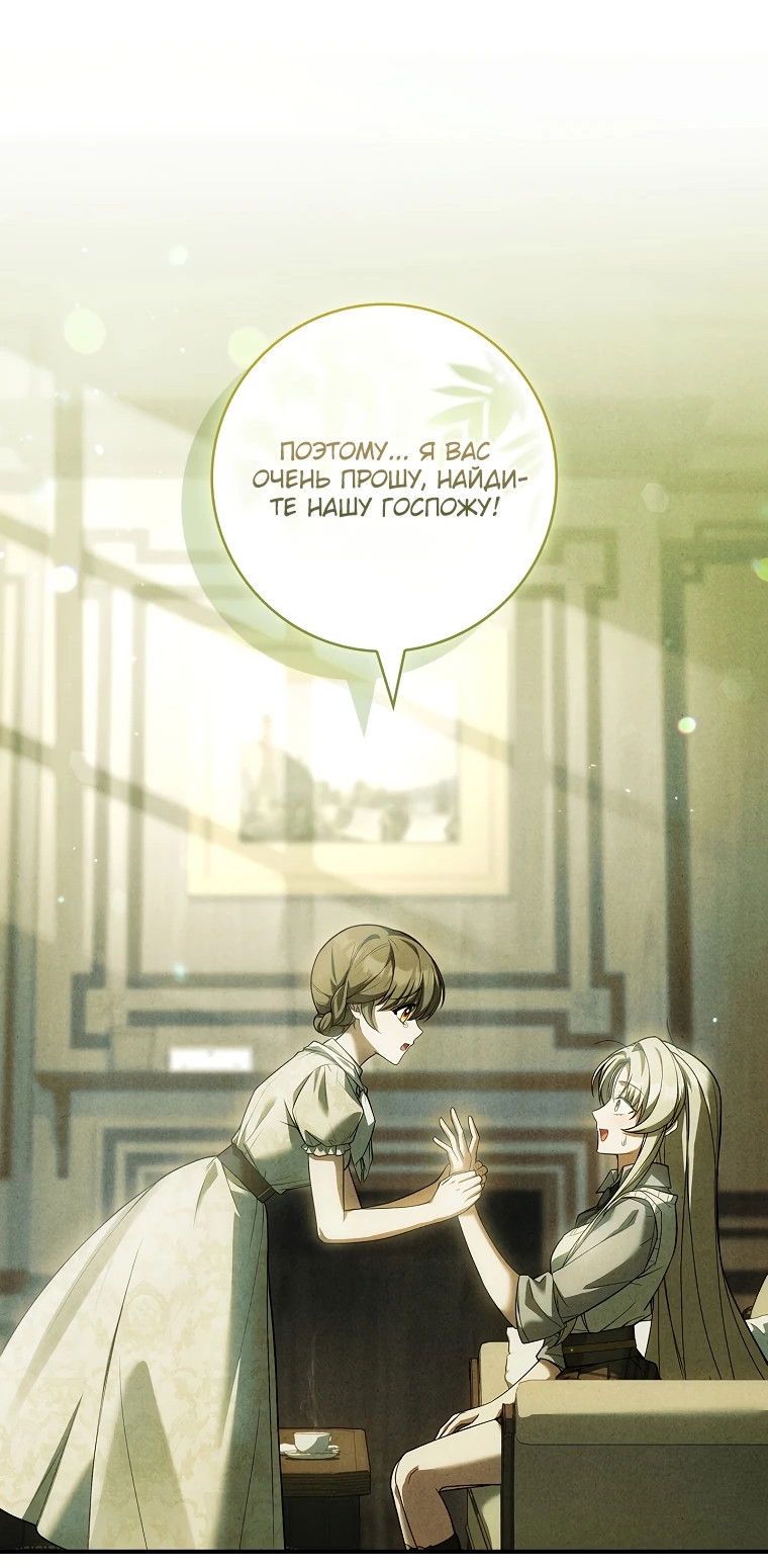 Манга Процветающее агентство для жалких главных героев-мужчин работает в полную силу! - Глава 12 Страница 35