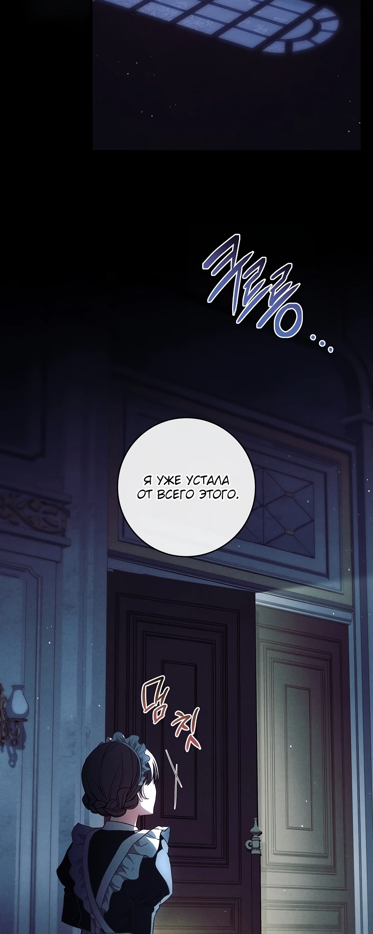 Манга Процветающее агентство для жалких главных героев-мужчин работает в полную силу! - Глава 12 Страница 4